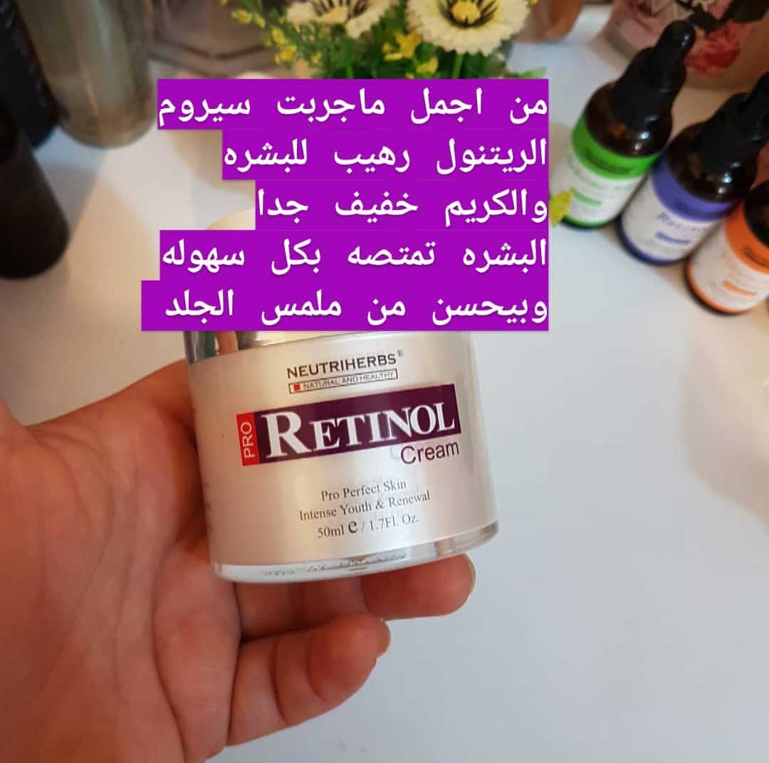 NEUTRIHERBS® كريم ريتينول + قناع عين ذهبي عيار 24 قيراطًا لبشرة الشباب | وفر 15 دولارًا